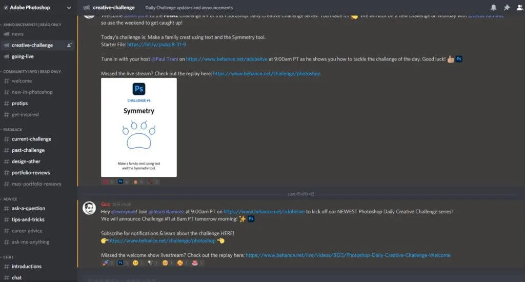 Adobe Photoshop Discord 討論區介面,左側頻道列表與當日 Symmetry 挑戰公告