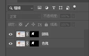 線稿及色塊分離