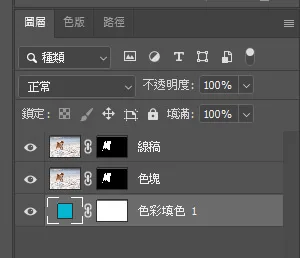 新增純色圖層