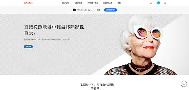 adobe-photoshop-express線上去背推薦|柴魚P圖