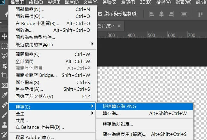 Photoshop 檔案選單展開轉存子選單,並標示快速轉存為 PNG 選項