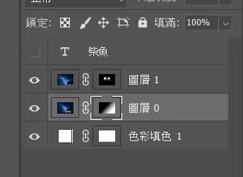 遮色片漸層使用