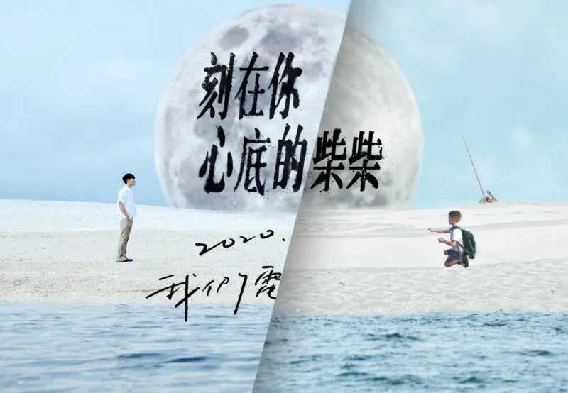刻在你心底的名字對照圖