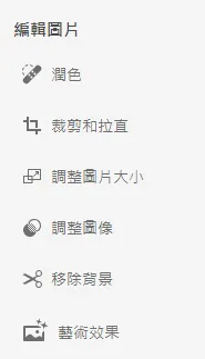 ADOBE線上編輯器功能|柴魚P圖