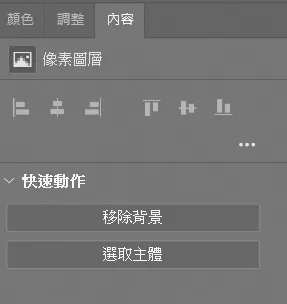 photoshop工作區自訂