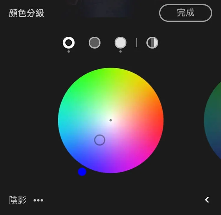 Lightroom分割色調