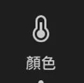 Lightroom光線