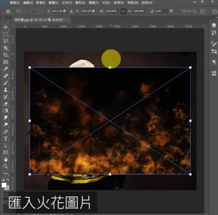 匯入火光圖片