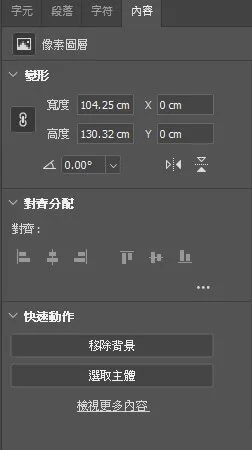內容視窗