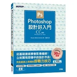 Photoshop書:設計好入門
