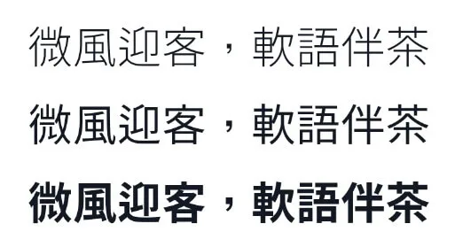 台北黑體