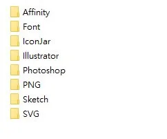 解壓後的素材包資料夾,含 Affinity、Illustrator、Photoshop、PNG、SVG 等格式