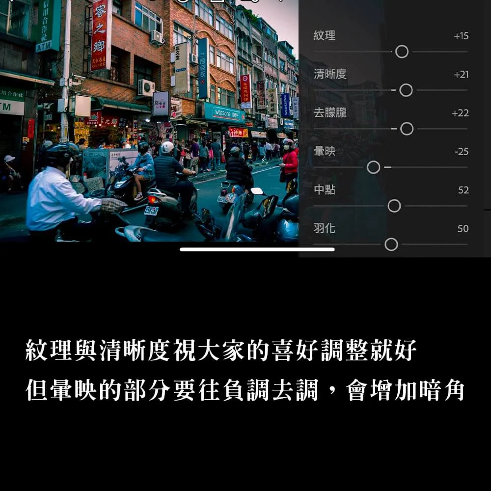 增加暗角