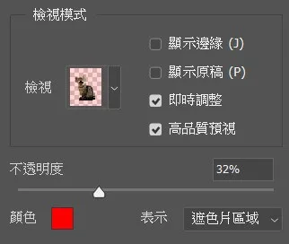 檢視模式