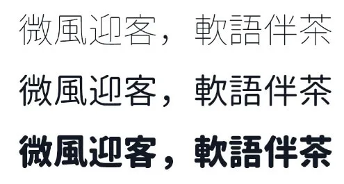 源柔黑體