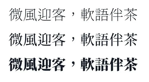 源漾明體