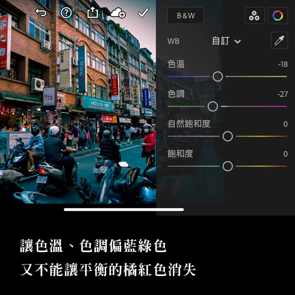 白平衡