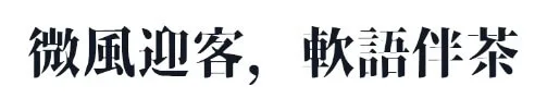 裝甲明朝