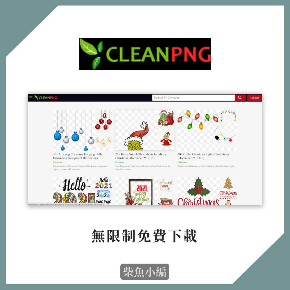 cleanPNG