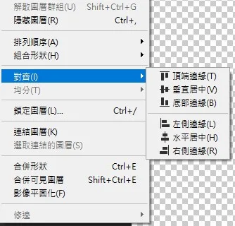 對齊