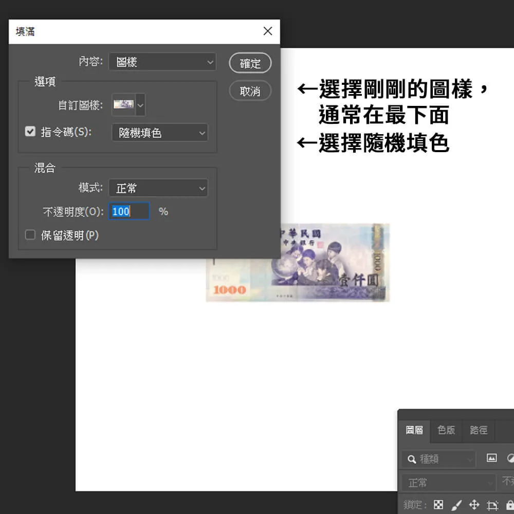 選擇隨機填色