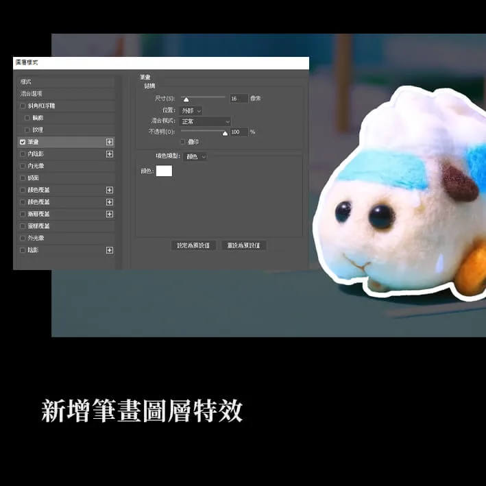 Photoshop外框線