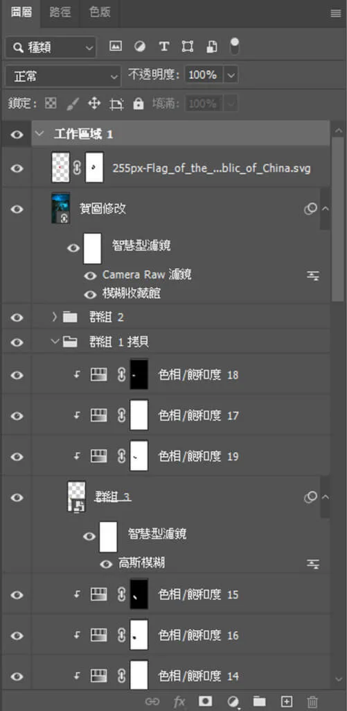 多個圖層