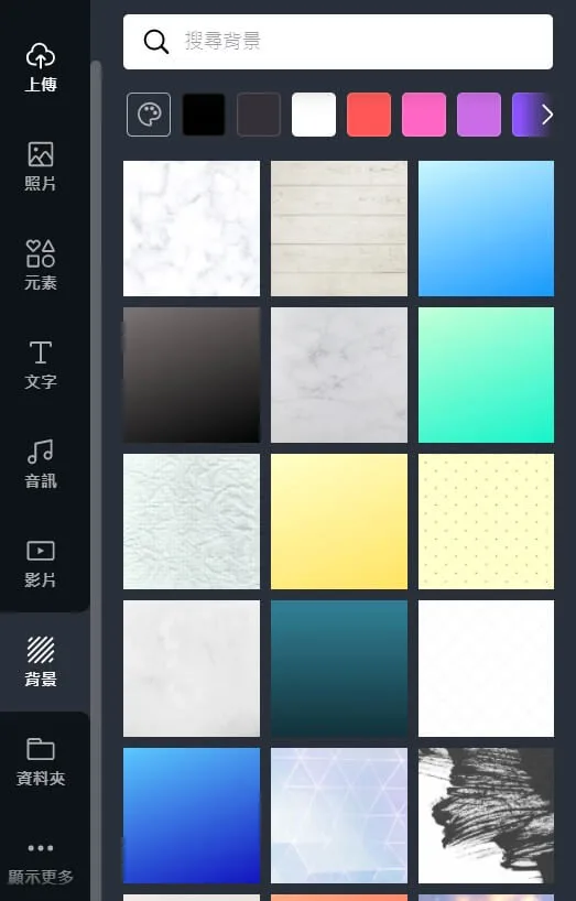 材質