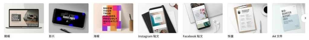 IG排版設計分類