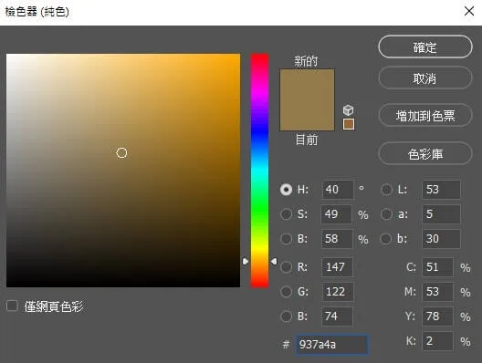 牛皮紙顏色