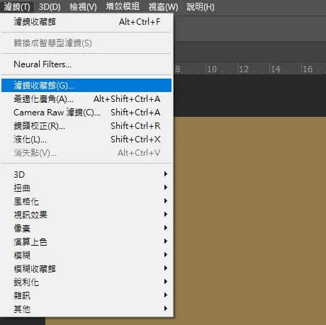 開啟濾鏡收藏館
