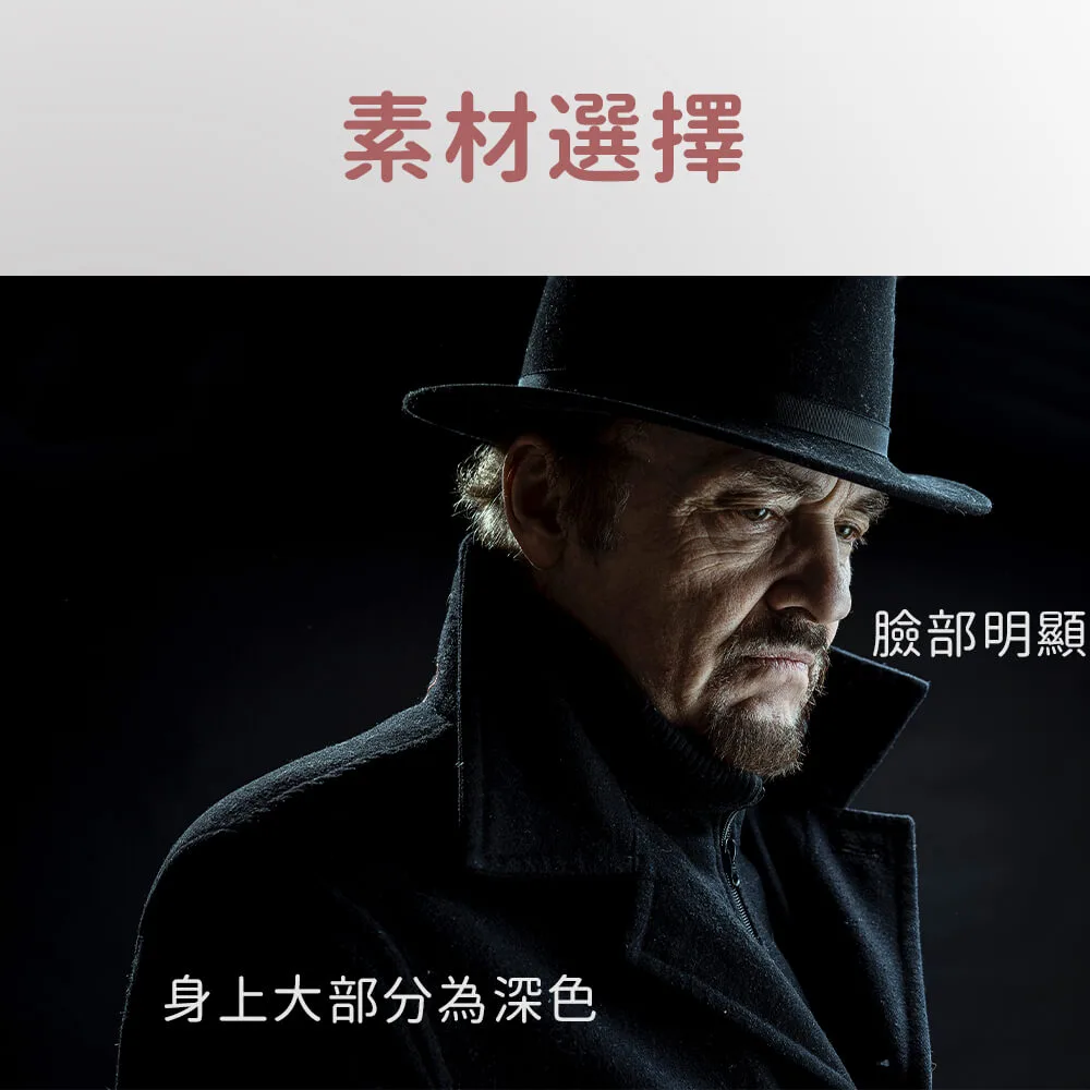 雙重曝光素材選擇