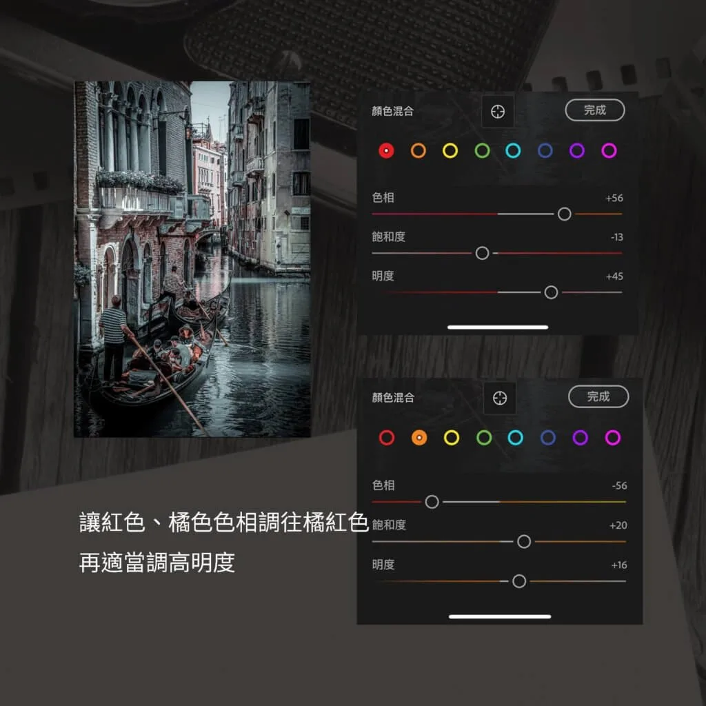 保留橘紅色系