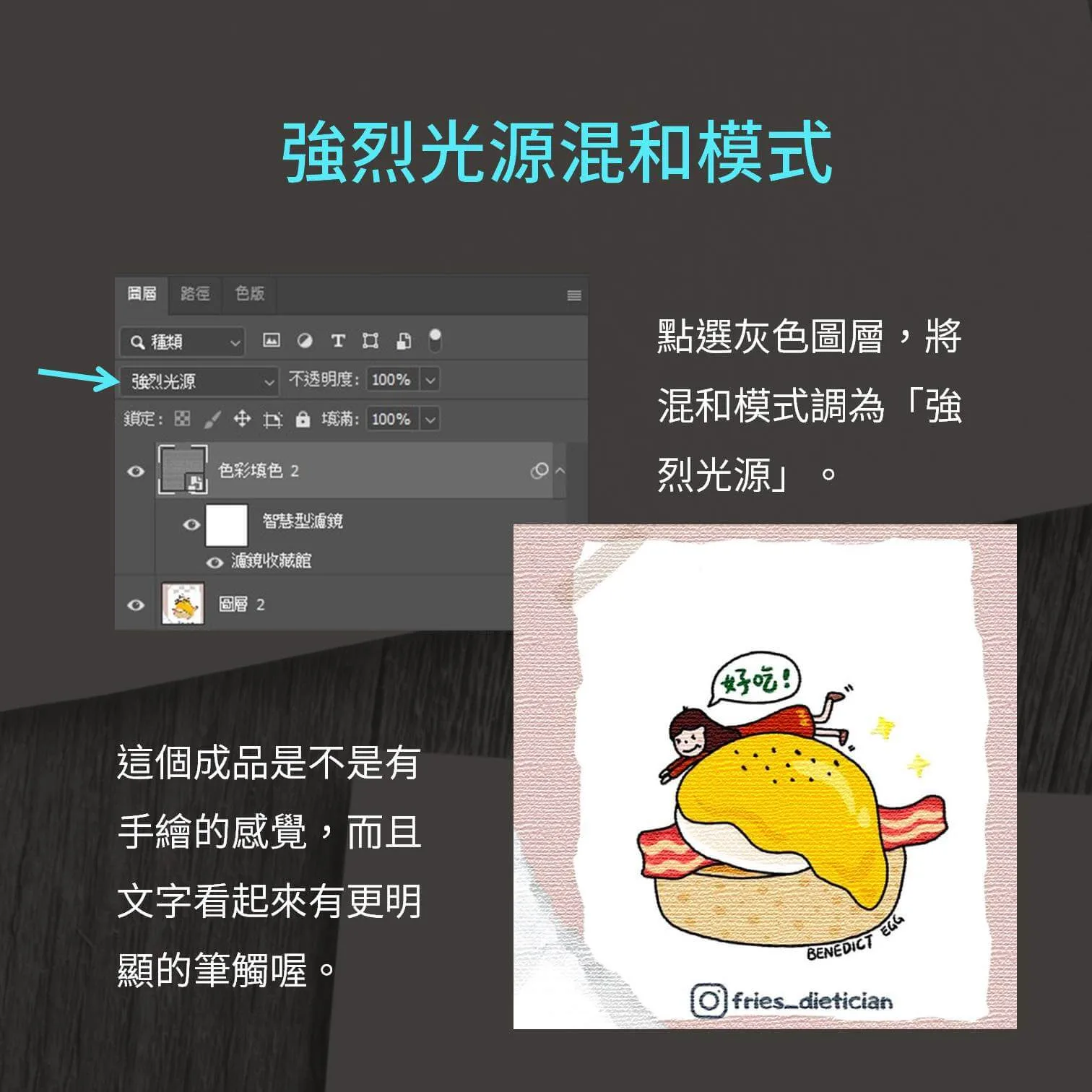 強烈光源混和模式