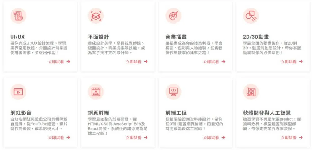 私塾課