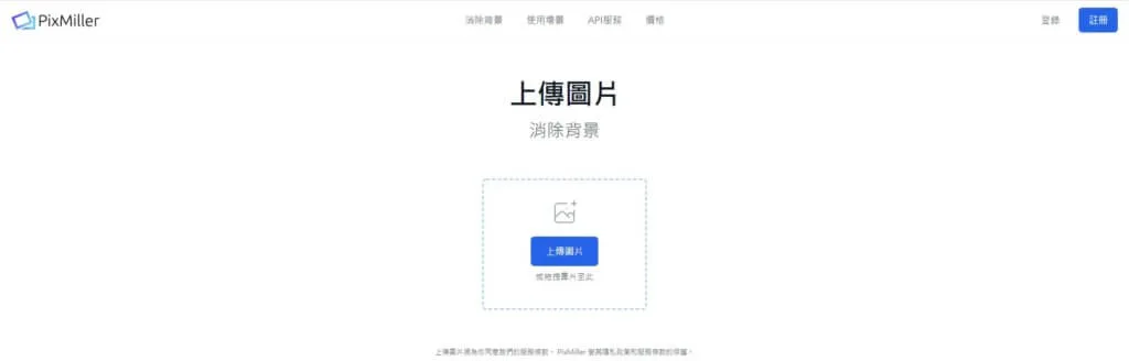 PIXMILLER上傳