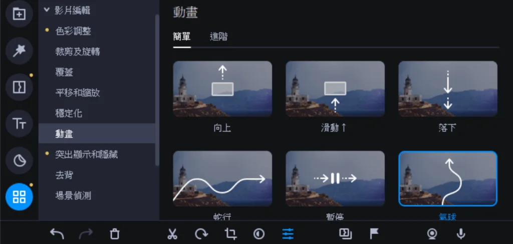 動畫
